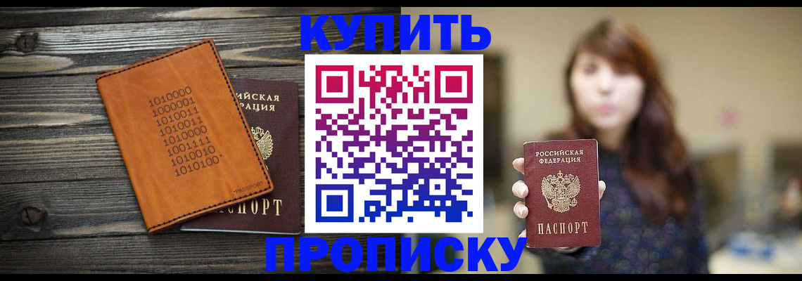 прописка поиск в Гулькевичах