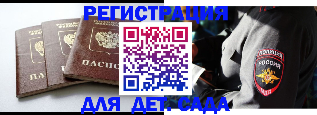 прописка поиск в Гулькевичах