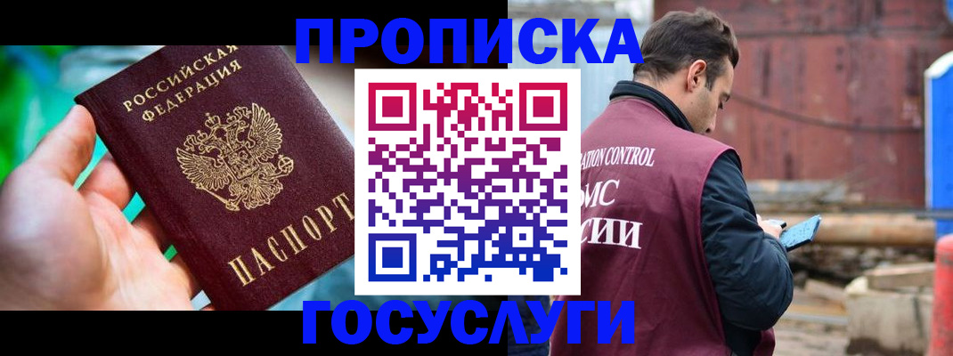 регистрация в Гулькевичах