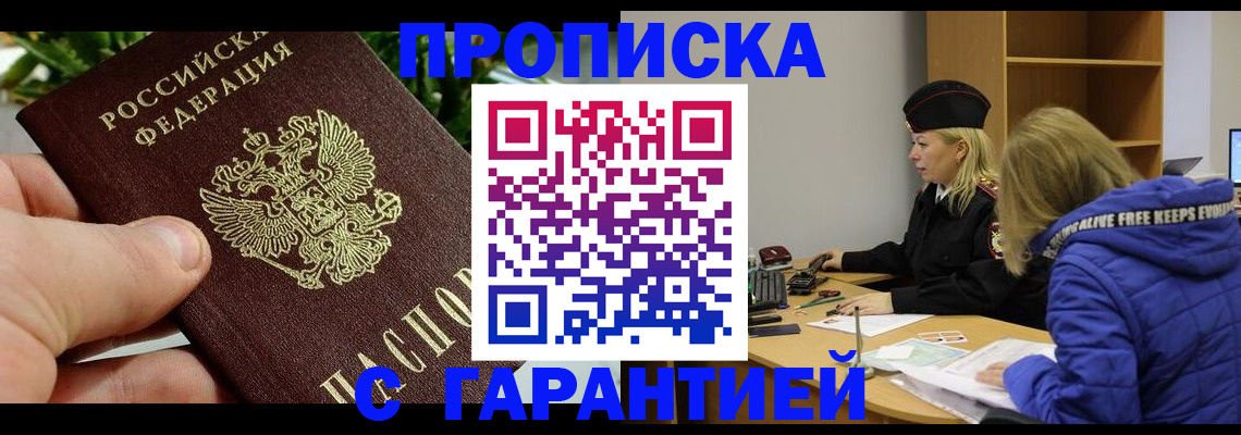 прописка регистрация в Гулькевичах