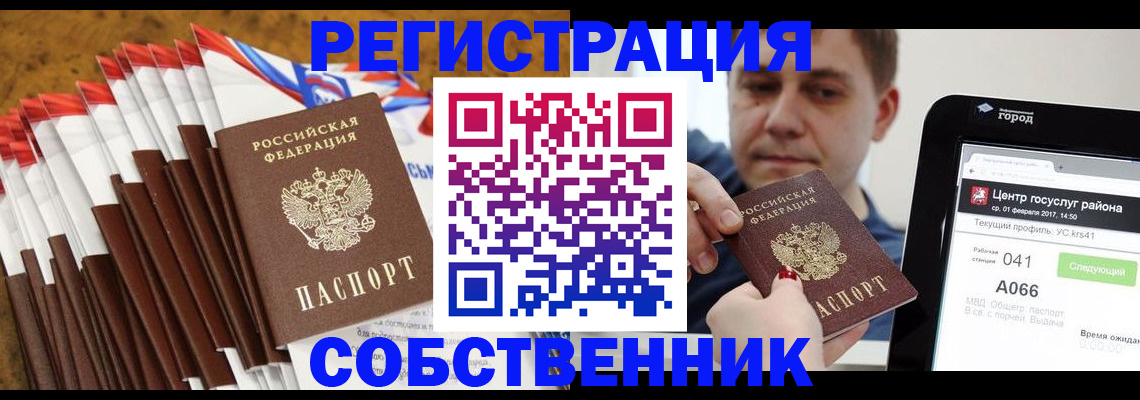 прописка в Гулькевичах